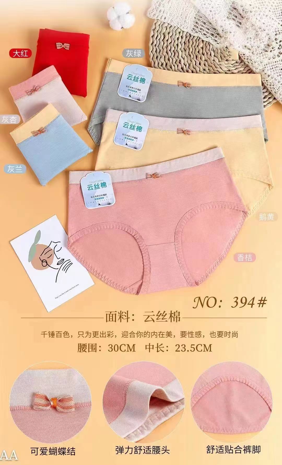 UNDERWEAR